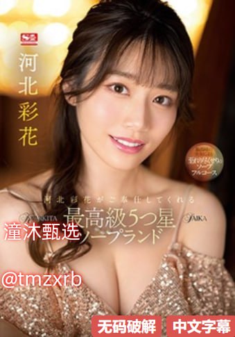 综合欧美,メイリン モデルコレクション メ,观看免费无删减完整版